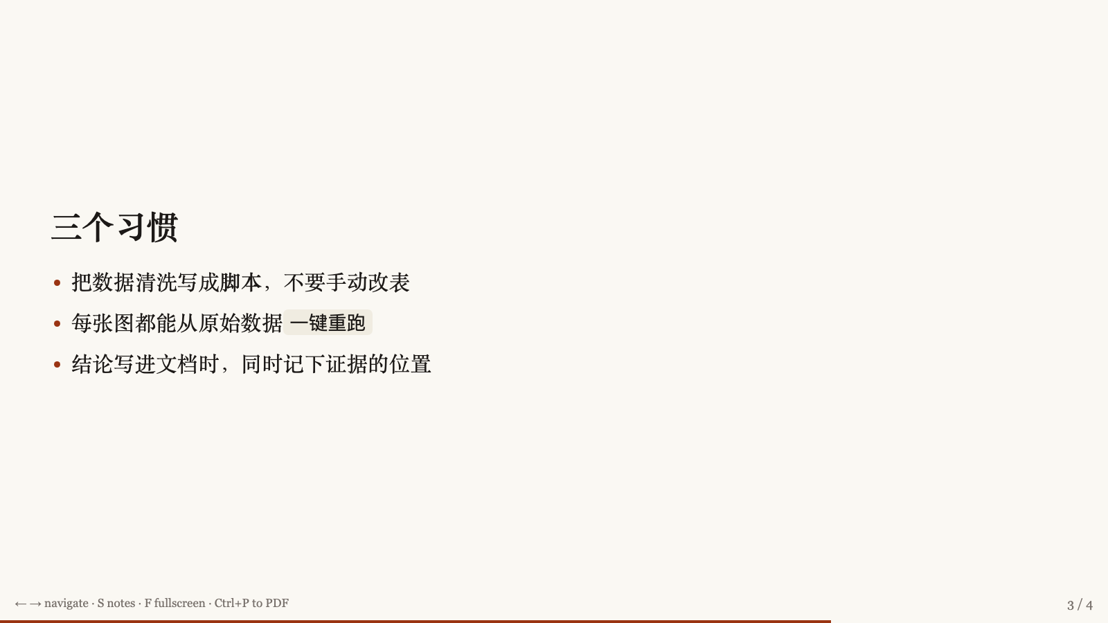 Agent 生成的幻灯片